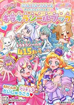 プリキュア本他　一式 プリキュア本他 一式